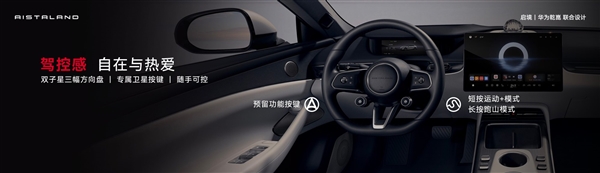 焦点娱乐注册：华为ADS5、激光雷达入门版就有！启境GT7预售：21.99万起
