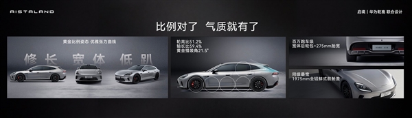 焦点娱乐注册：华为ADS5、激光雷达入门版就有！启境GT7预售：21.99万起