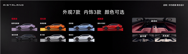 焦点娱乐注册：华为ADS5、激光雷达入门版就有！启境GT7预售：21.99万起