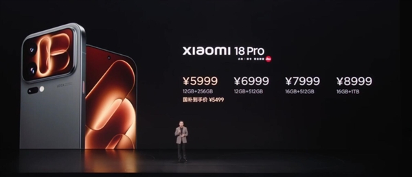焦点平台登录：首发第六代骁龙8至尊版！小米18 Pro系列发布：5999元起